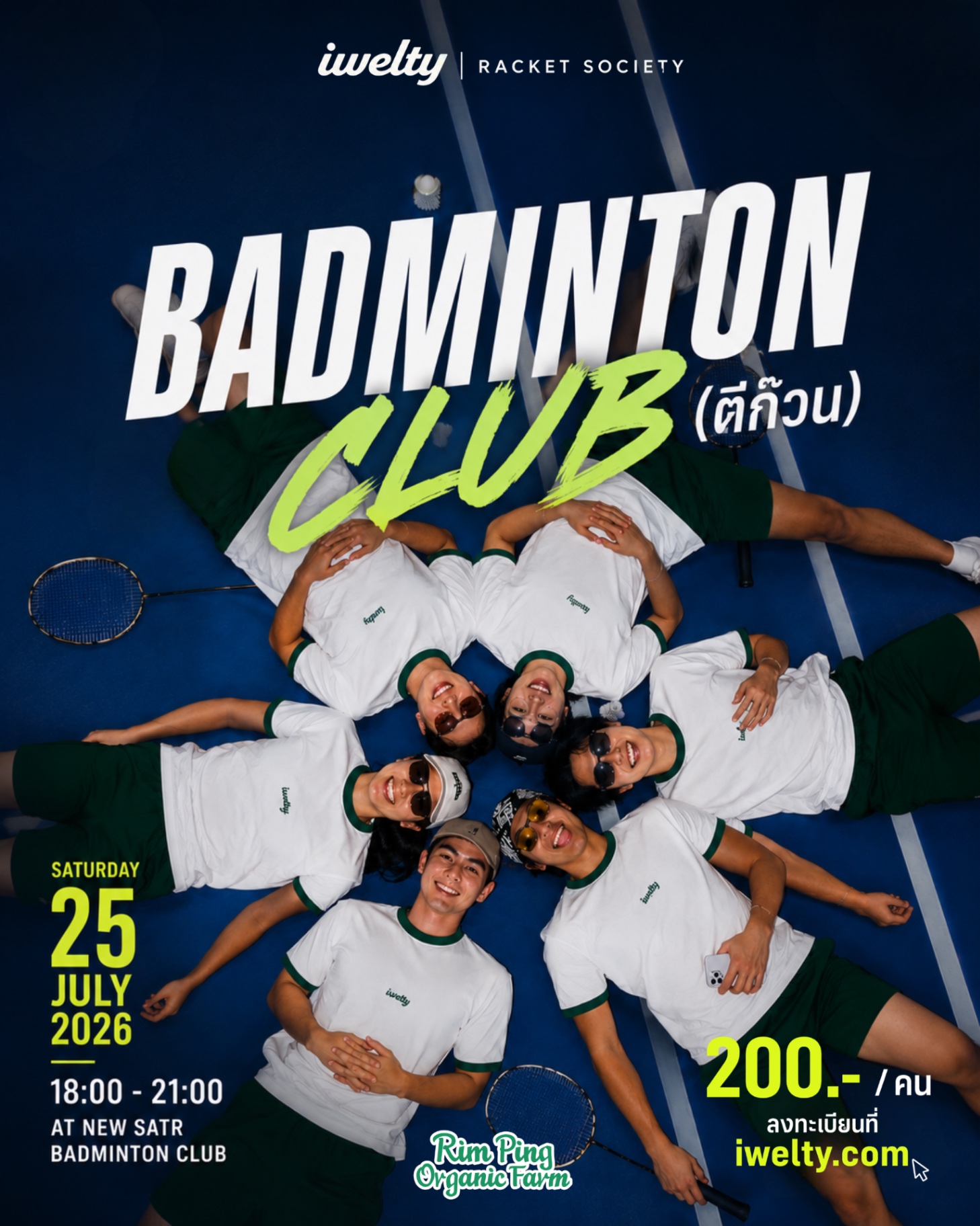 IWELTY RACKET SOCIETY: BADMINTON OPEN PLAY gallery 1