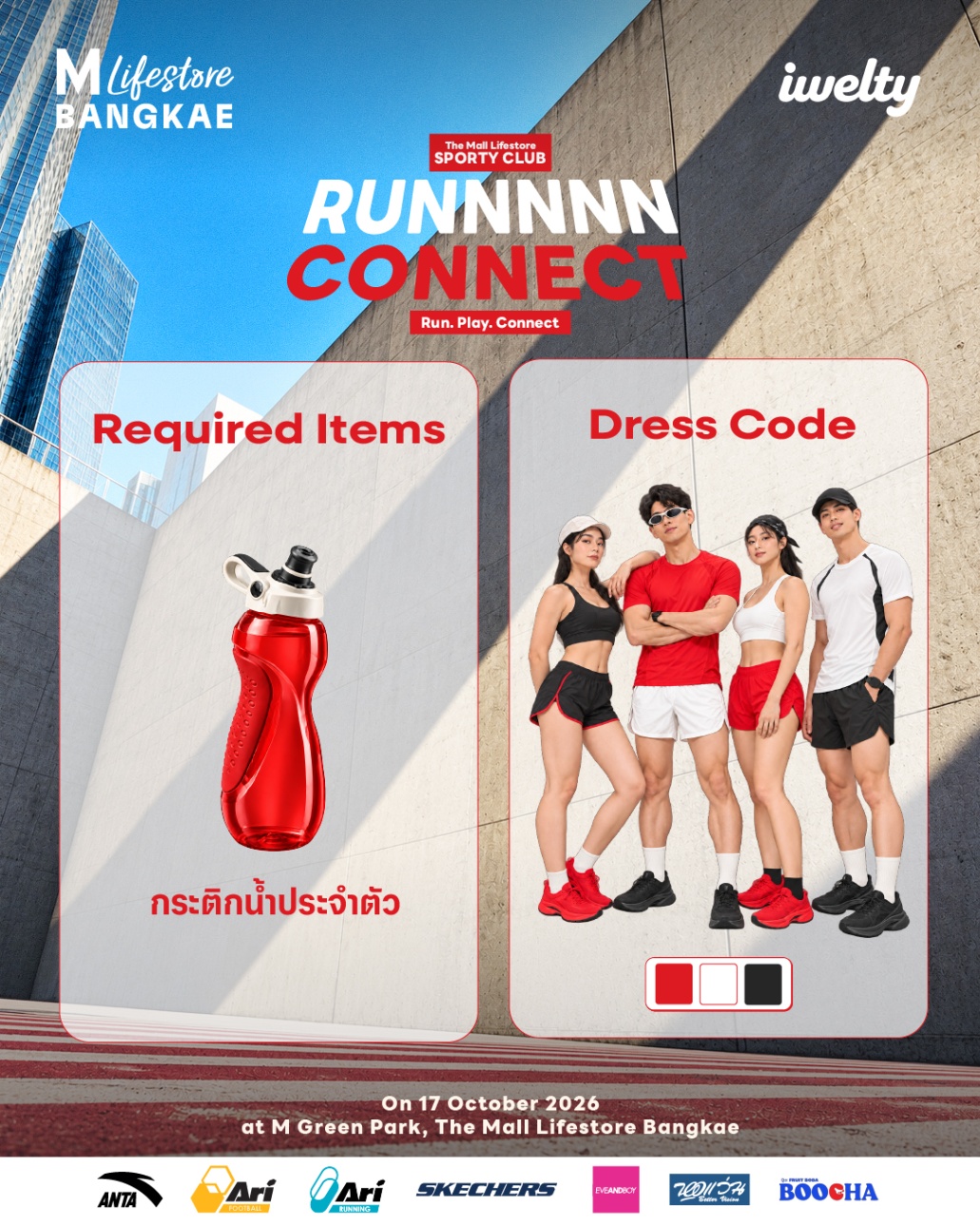 THE MALL LIFESTORE SPORTY CLUB #Run Connect gallery 3