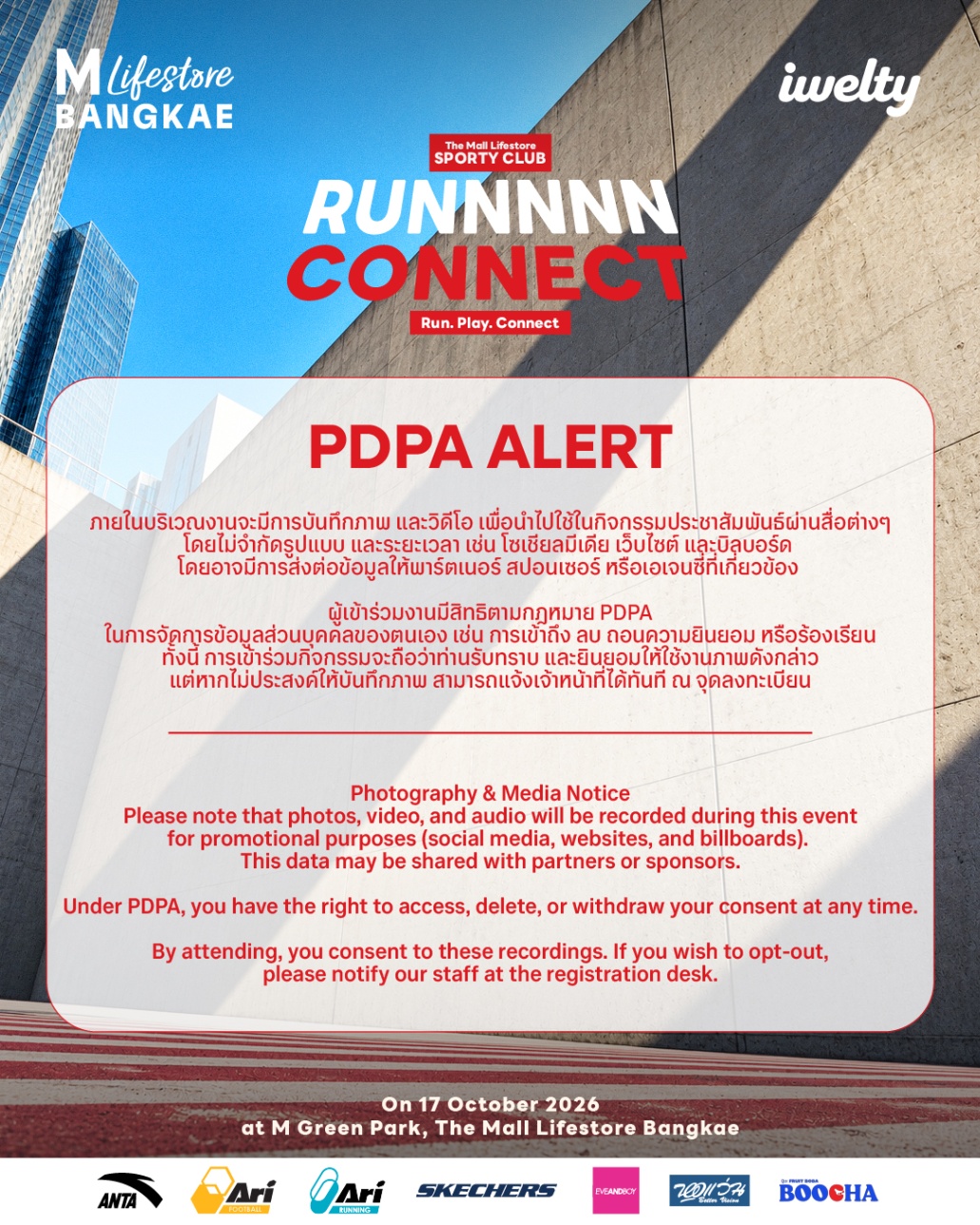 THE MALL LIFESTORE SPORTY CLUB #Run Connect gallery 6