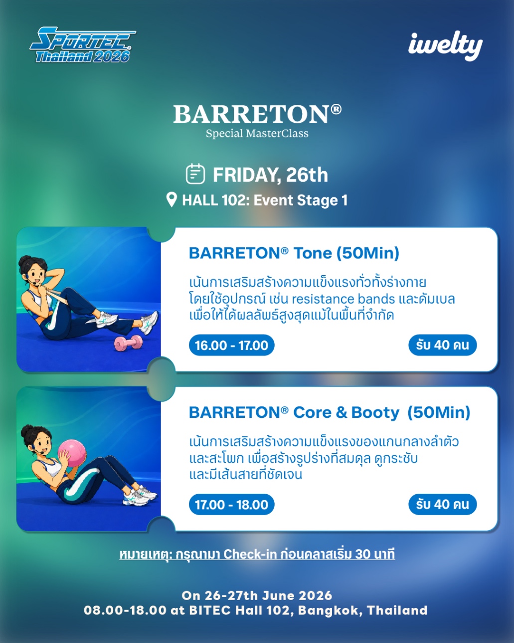 SS1: BARRETON® Special MasterClass gallery 1