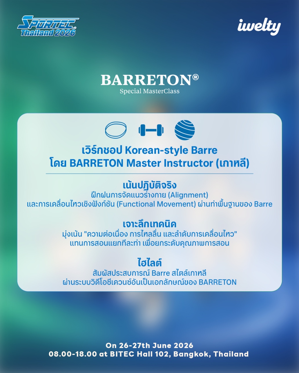 SS1: BARRETON® Special MasterClass gallery 3